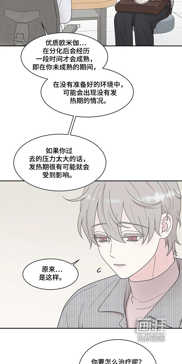 第79章：原来是这样