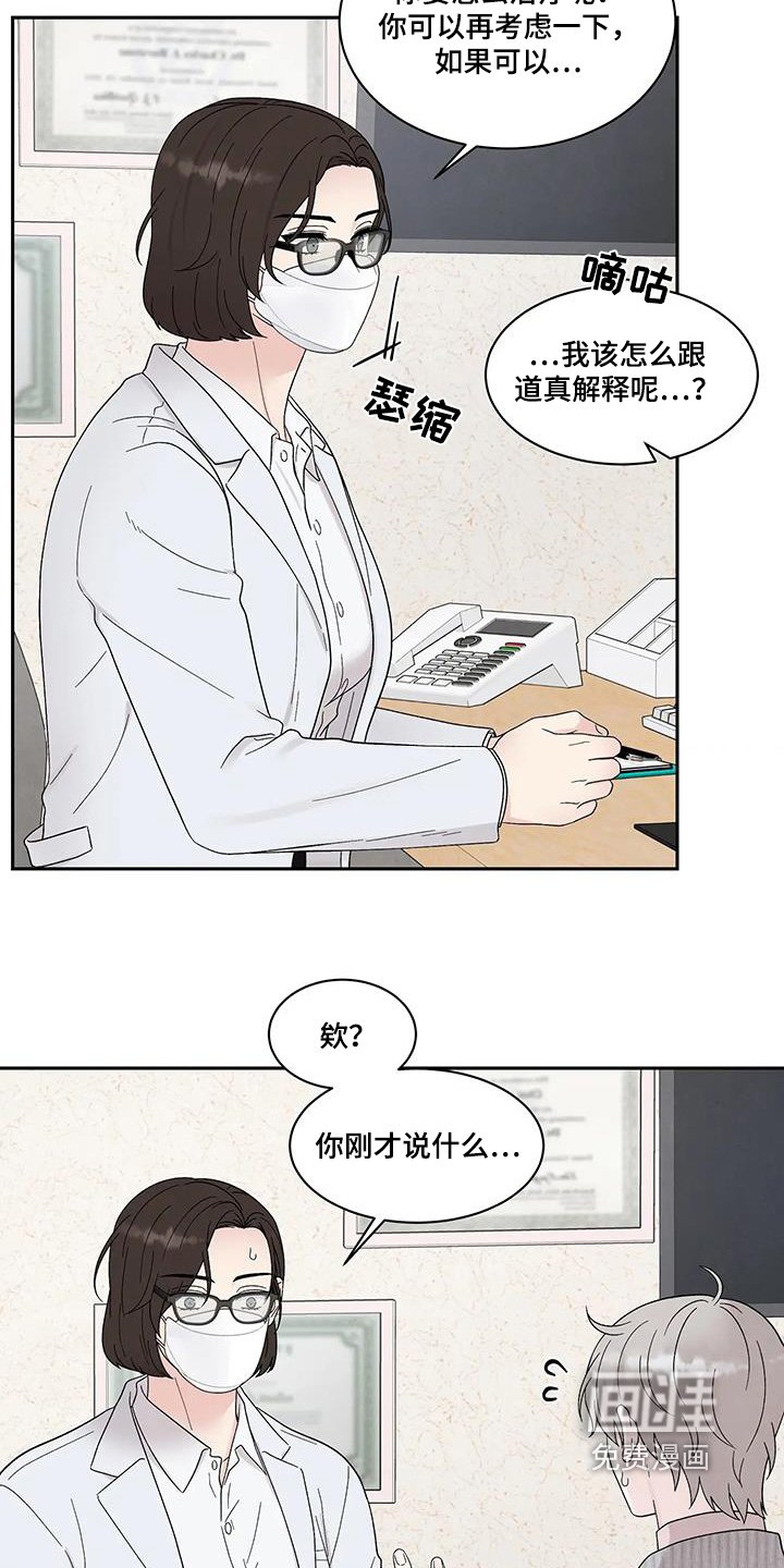 第79章：原来是这样