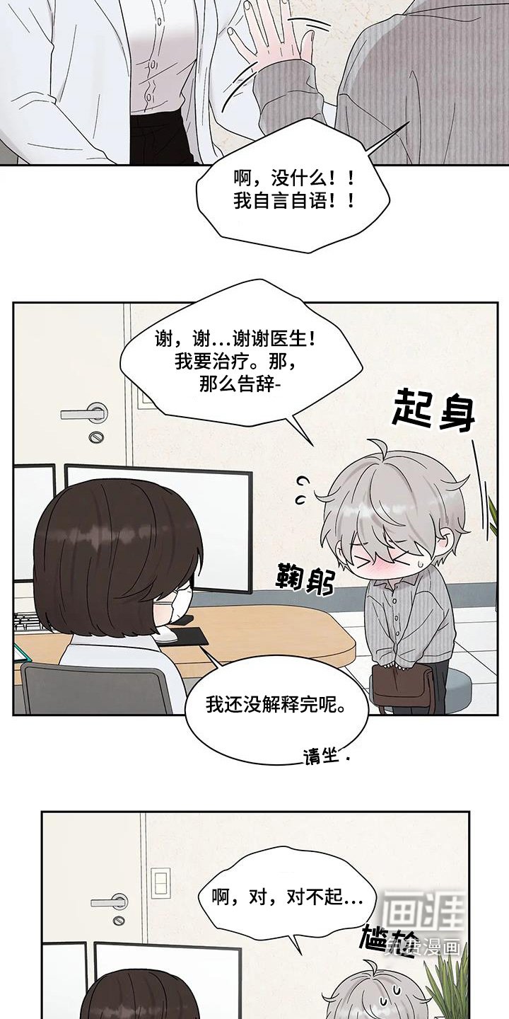 第79章：原来是这样