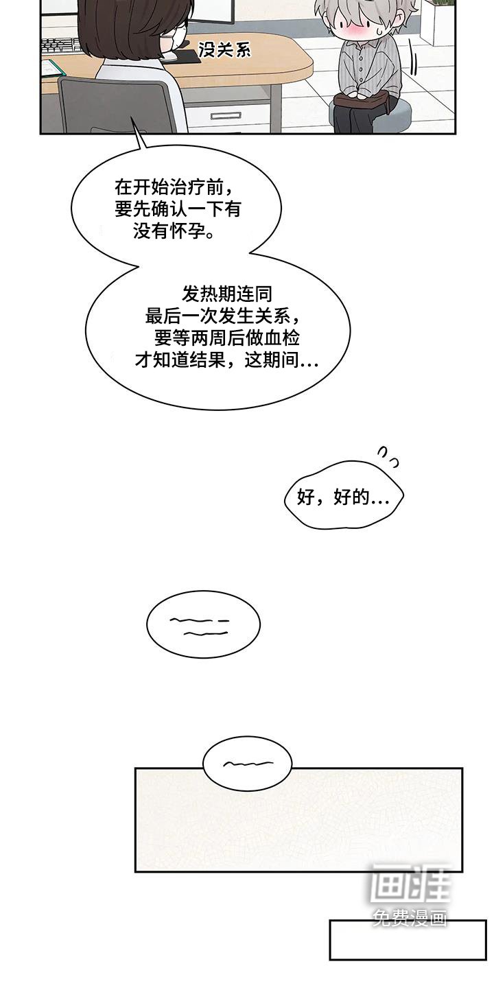 第79章：原来是这样
