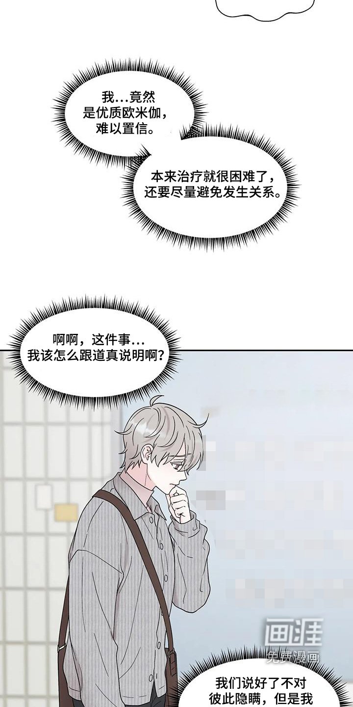 第79章：原来是这样