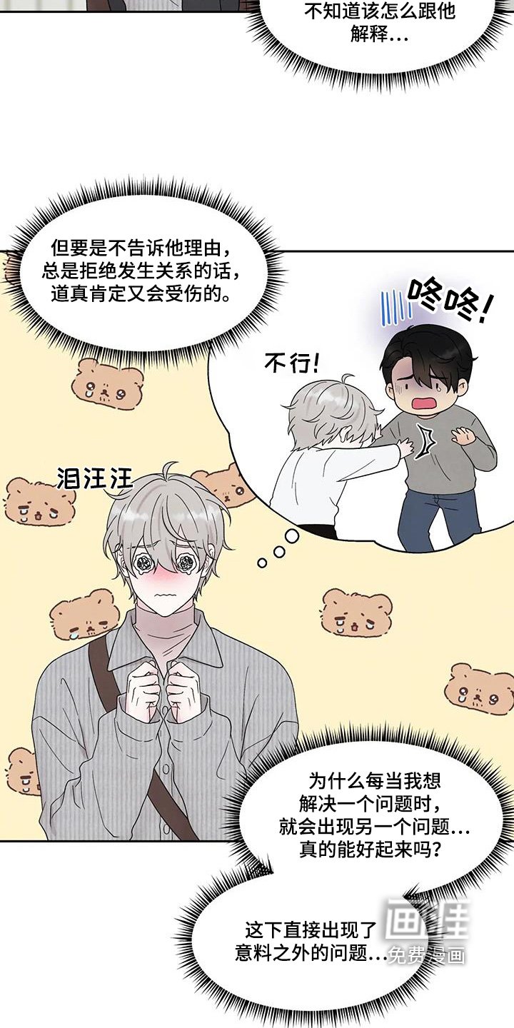 第79章：原来是这样