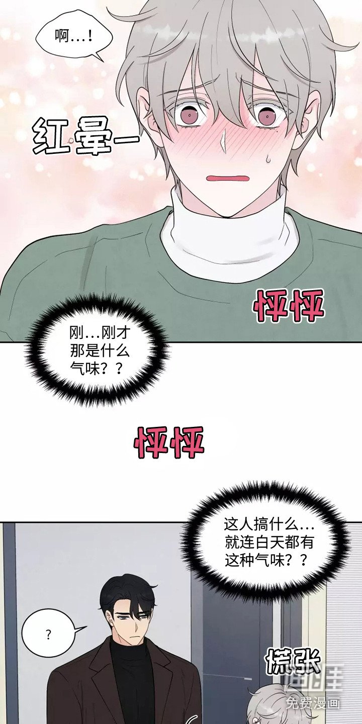 第8章：求婚