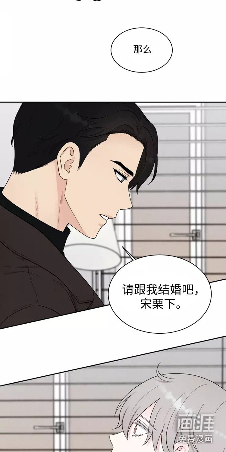 第8章：求婚