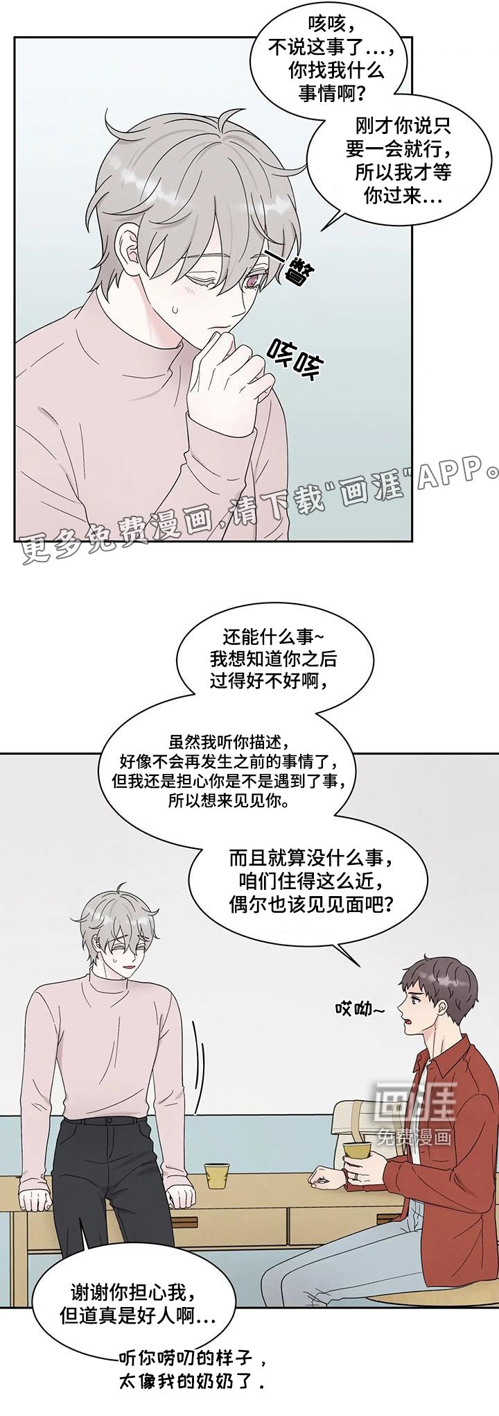 第80章：拉近