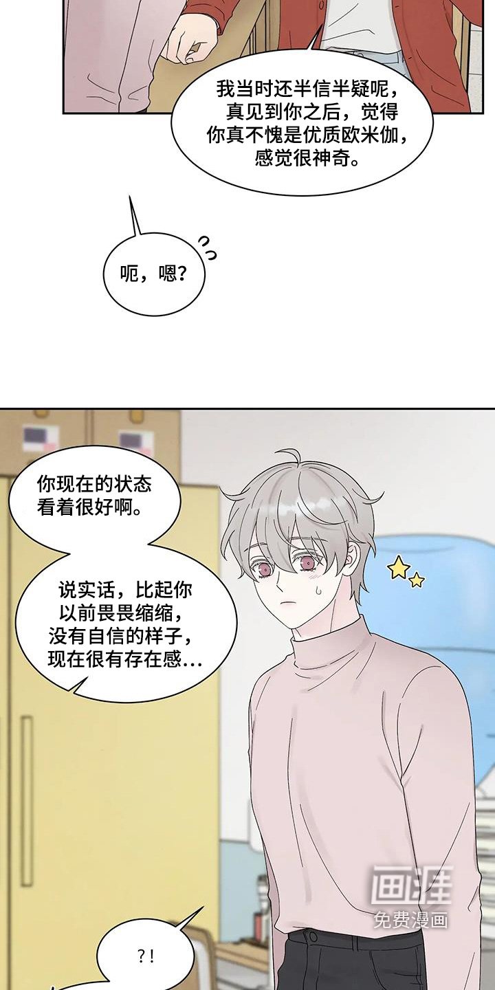第81章：有人在门口