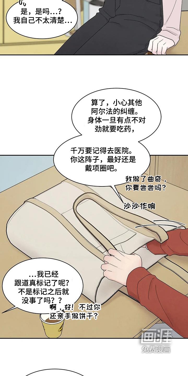 第81章：有人在门口