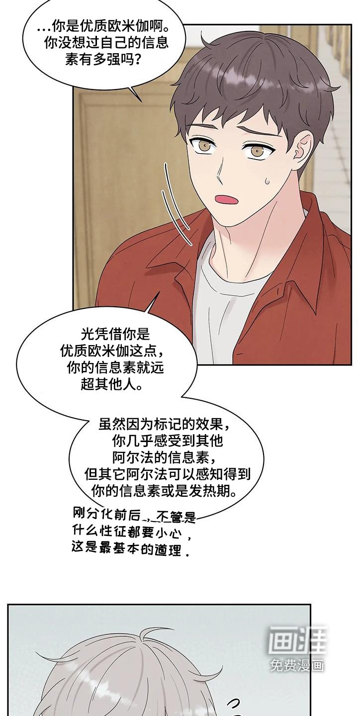 第81章：有人在门口
