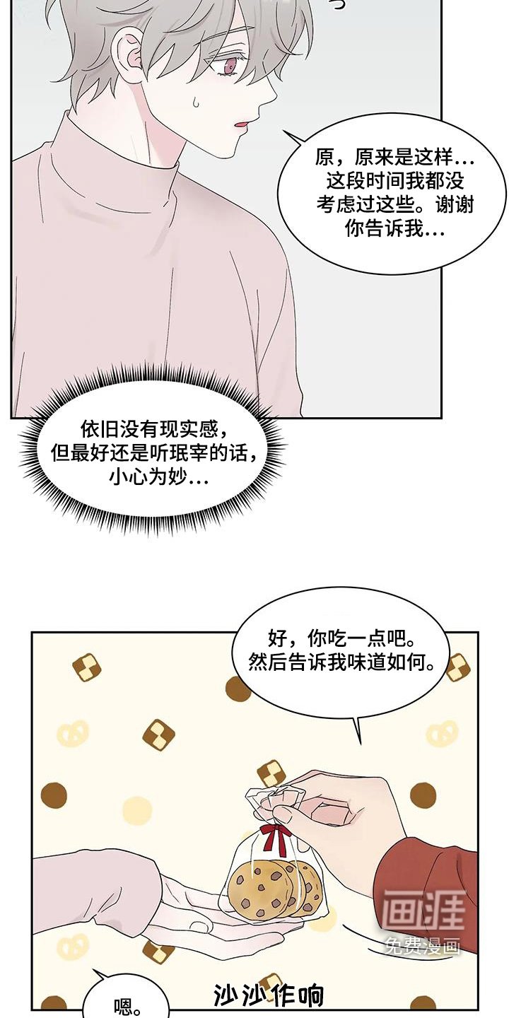 第81章：有人在门口