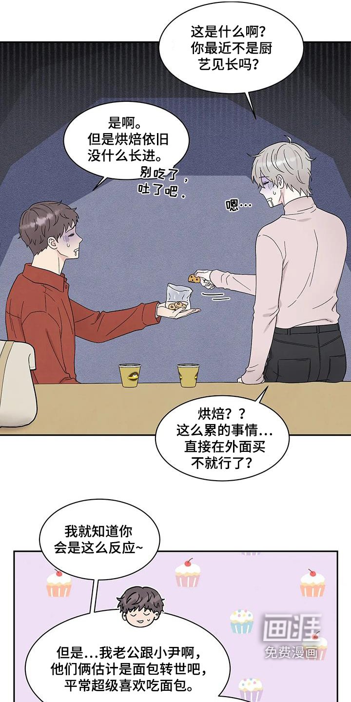 第81章：有人在门口