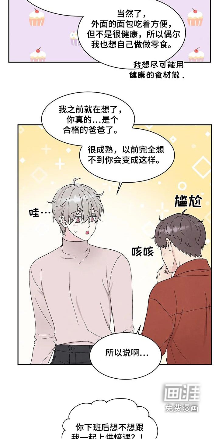 第81章：有人在门口