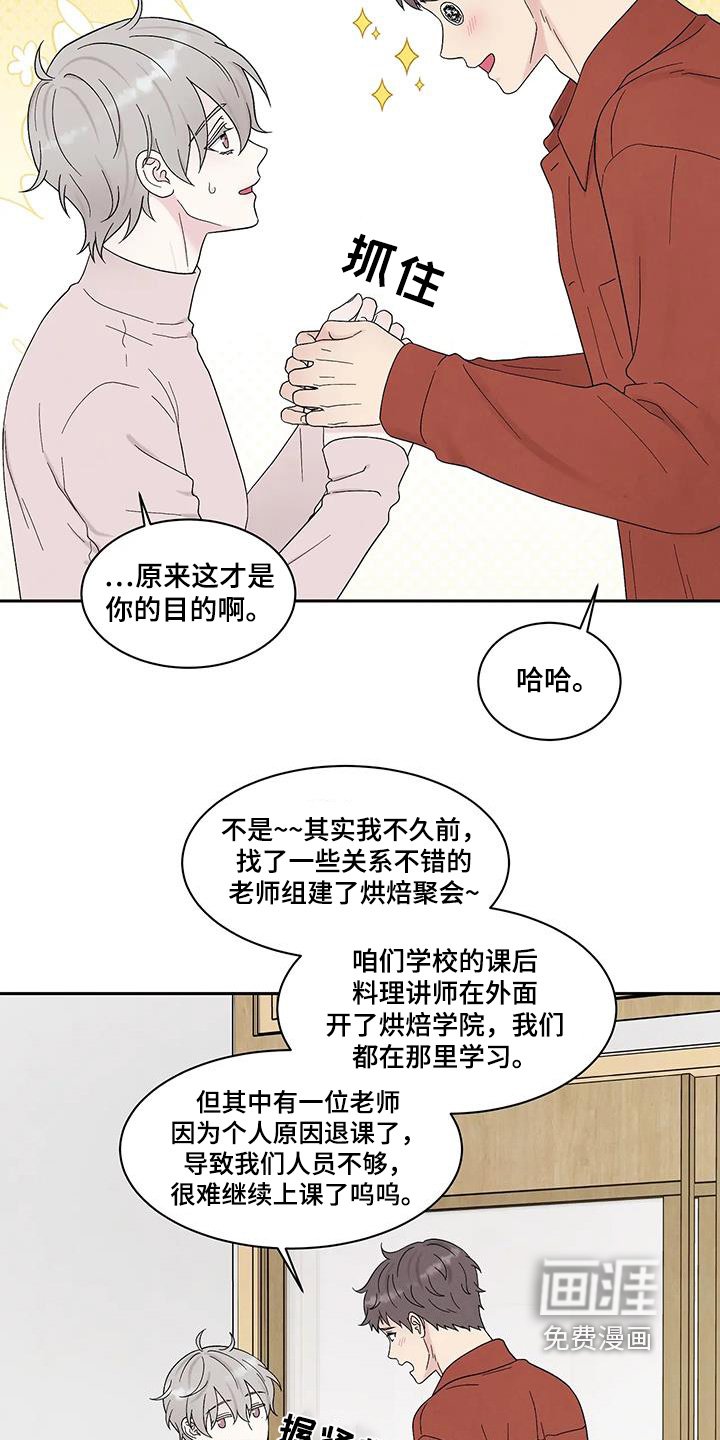 第81章：有人在门口