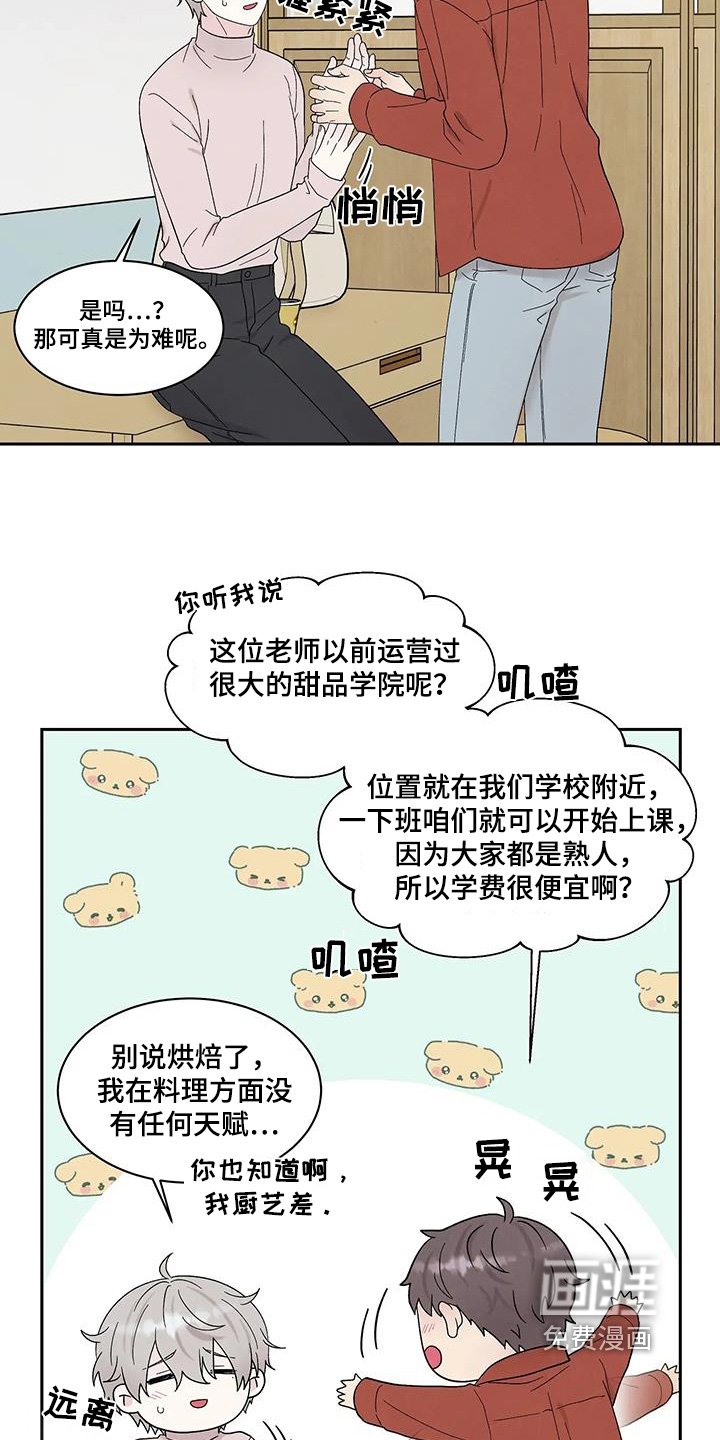 第81章：有人在门口
