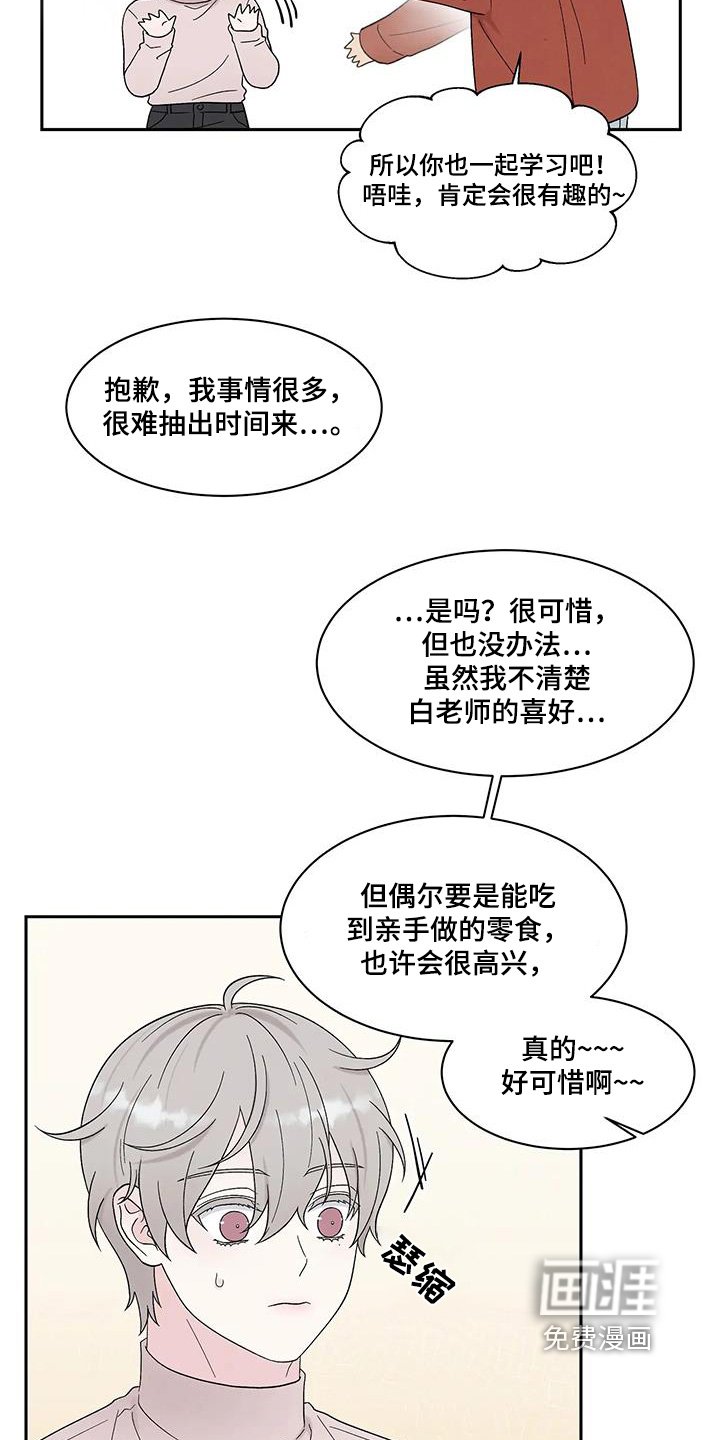 第81章：有人在门口