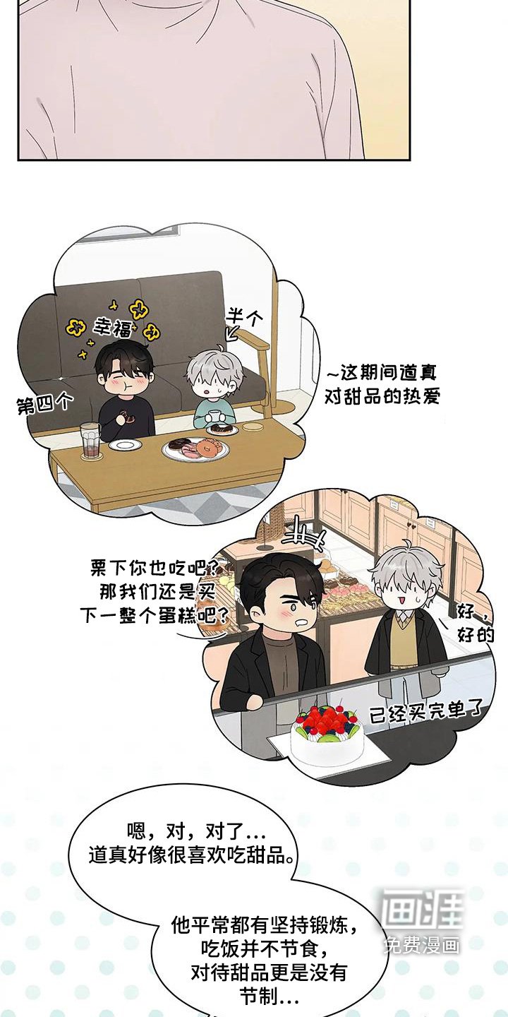 第81章：有人在门口