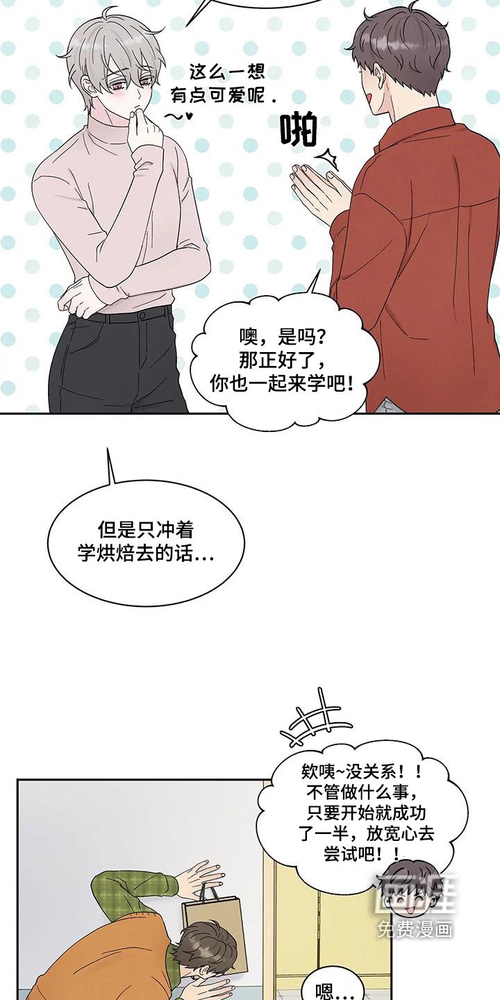 第81章：有人在门口