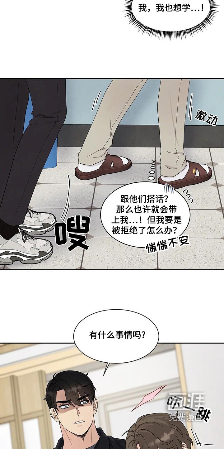 第81章：有人在门口