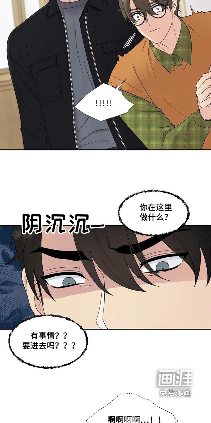 第81章：有人在门口