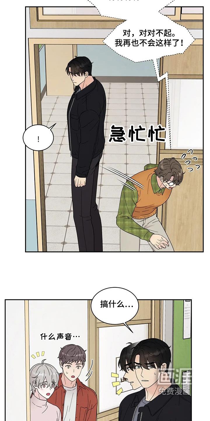 第81章：有人在门口
