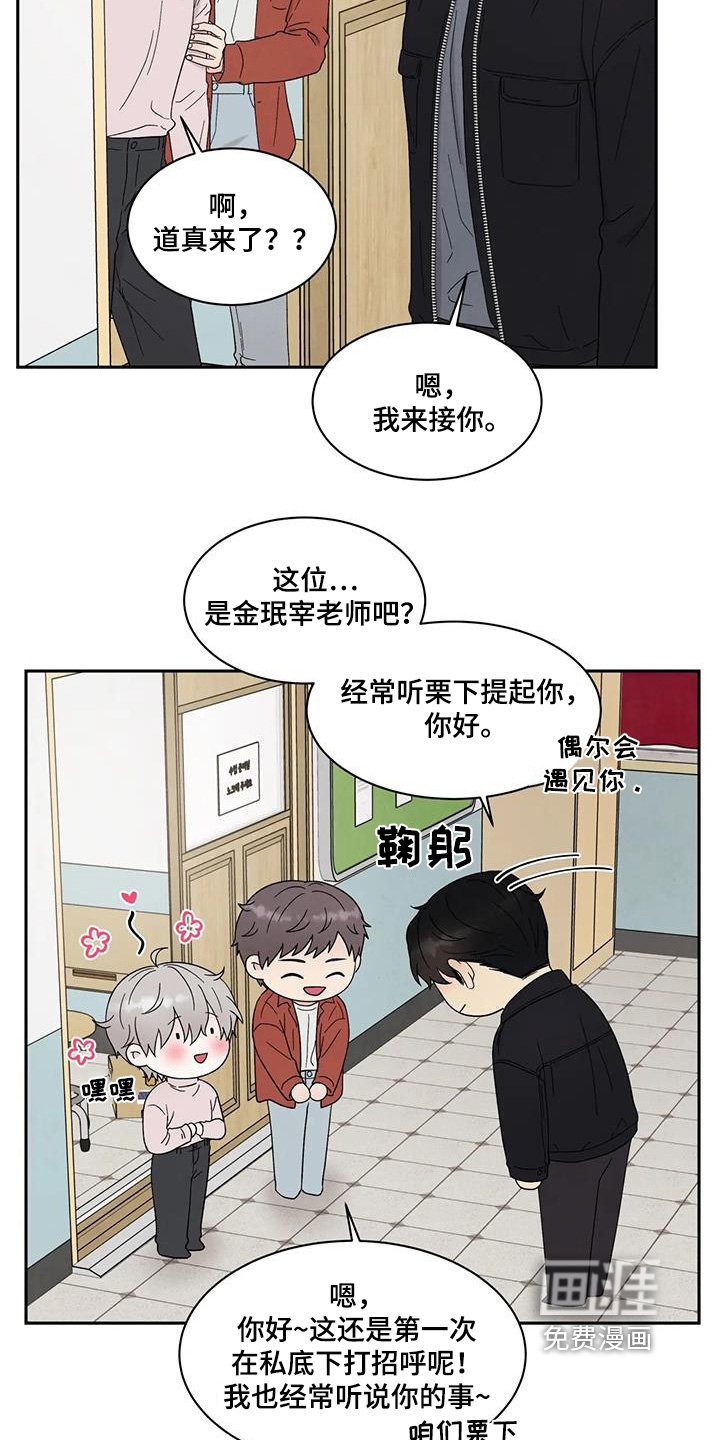 第81章：有人在门口