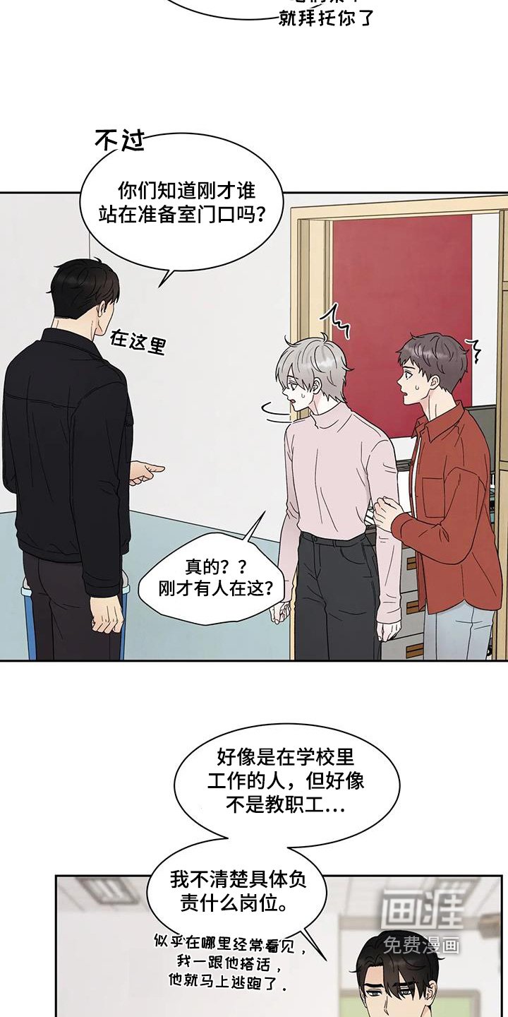 第81章：有人在门口