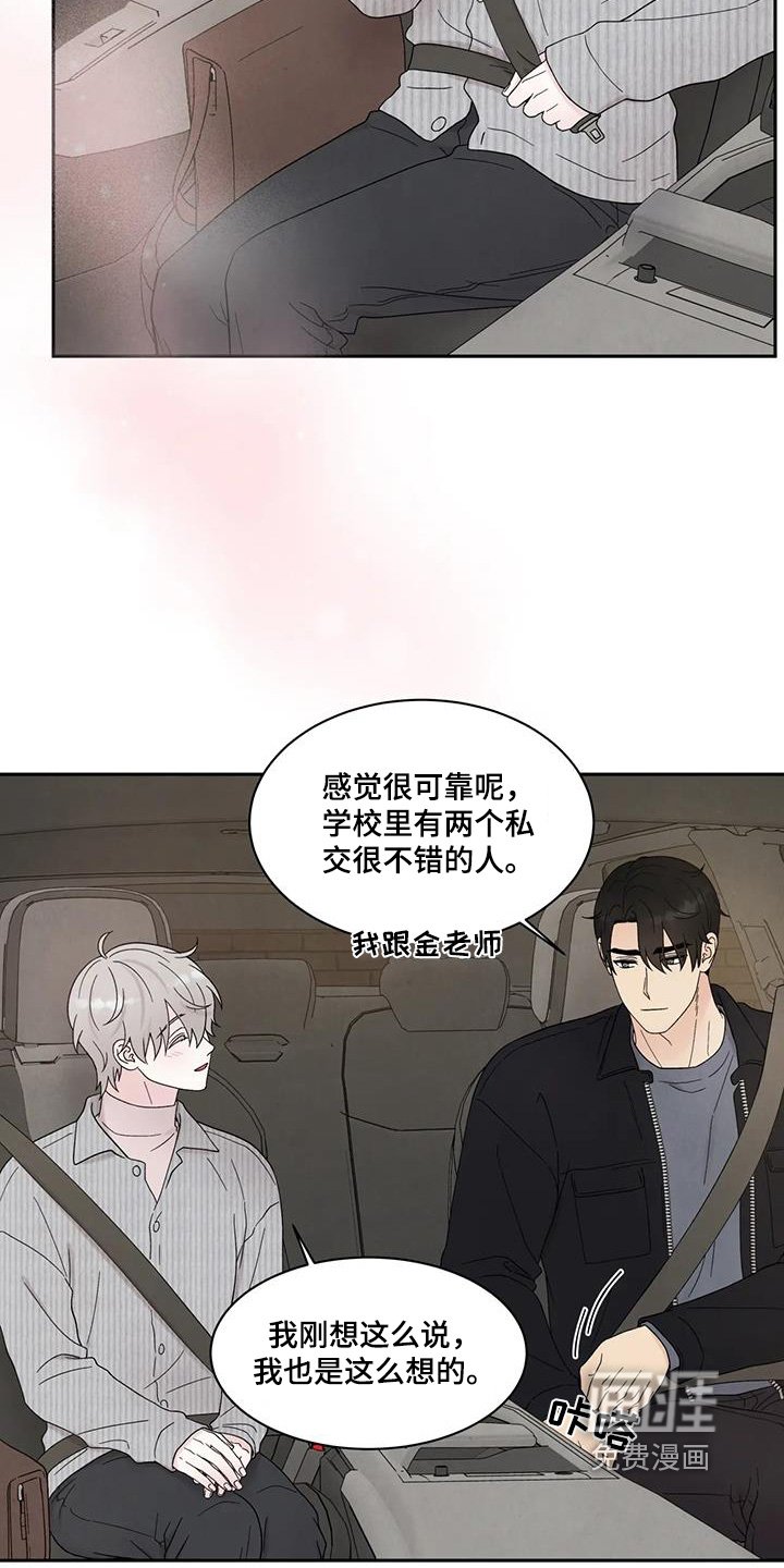 第81章：有人在门口