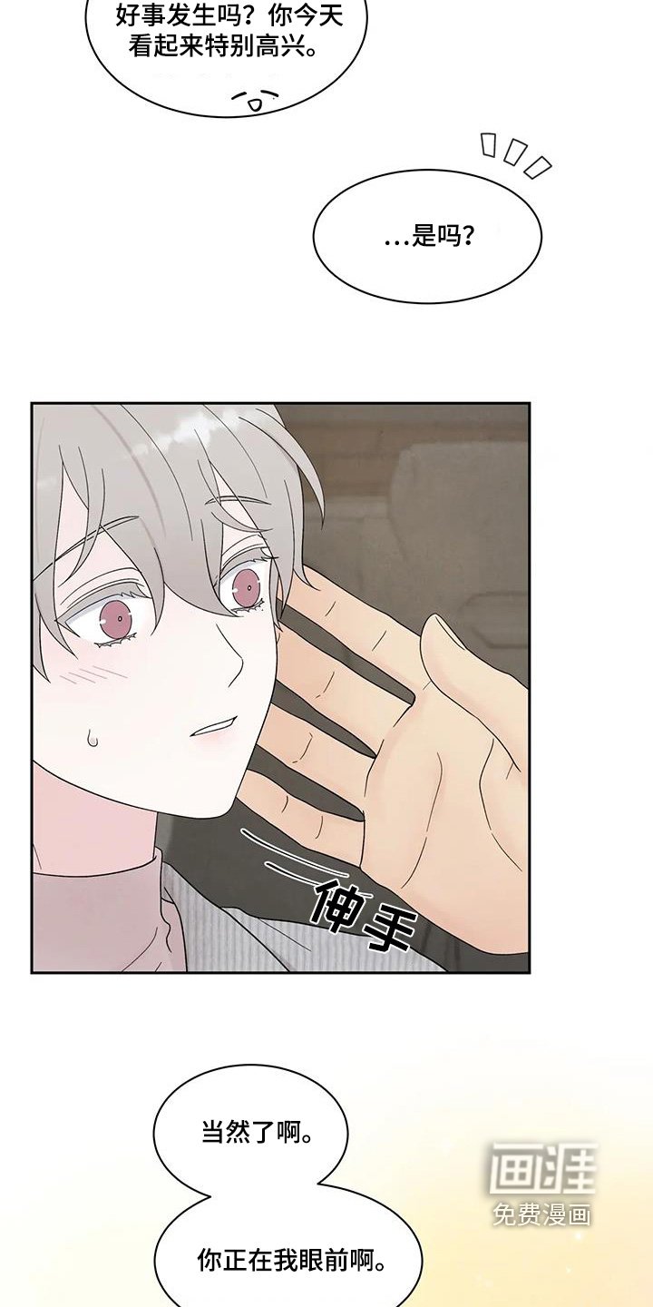 第81章：有人在门口