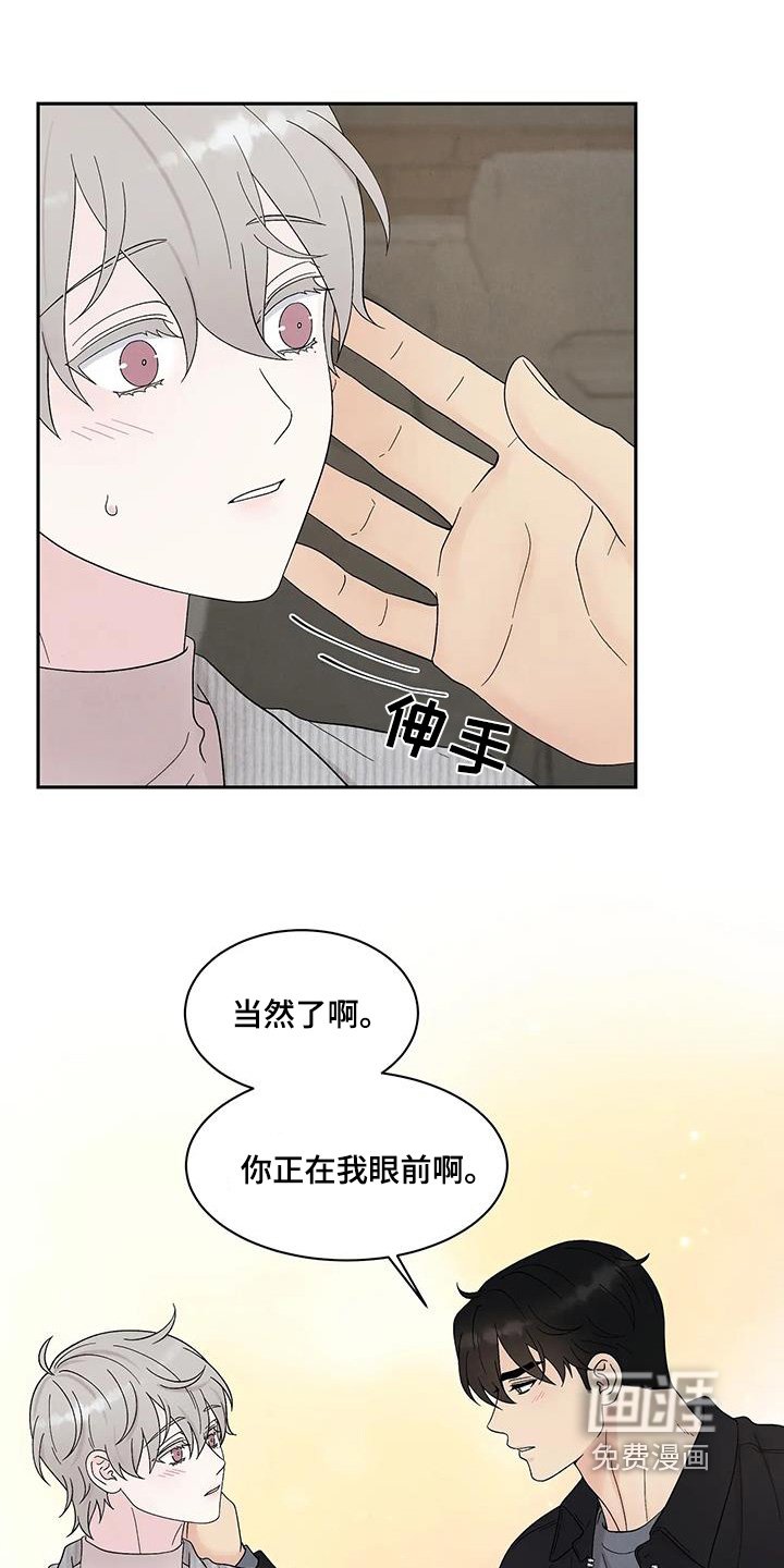 第82章：不是那样的