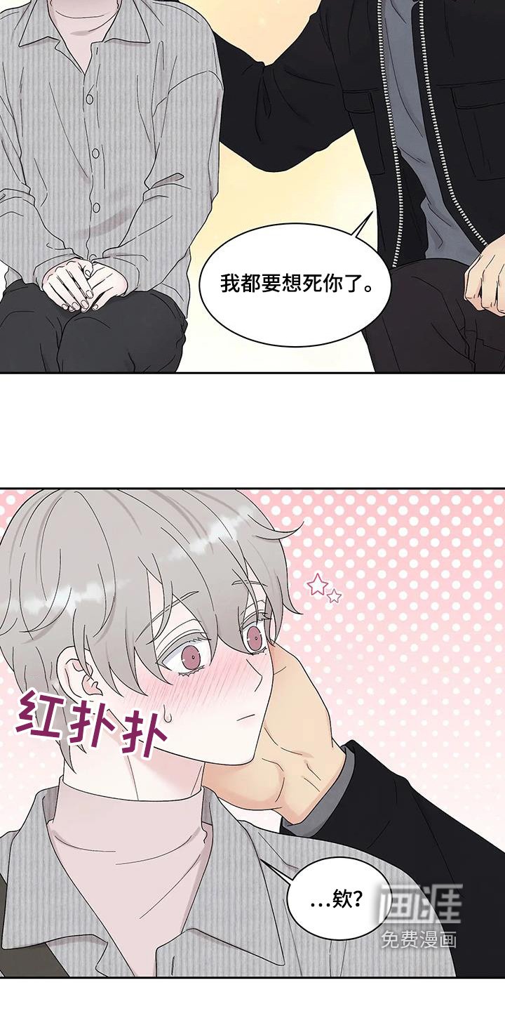 第82章：不是那样的