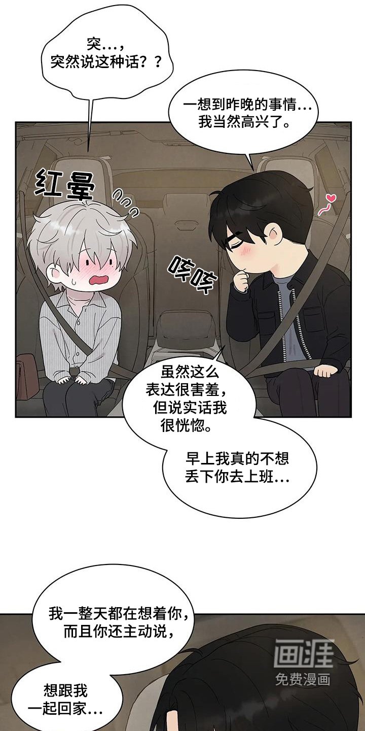 第82章：不是那样的