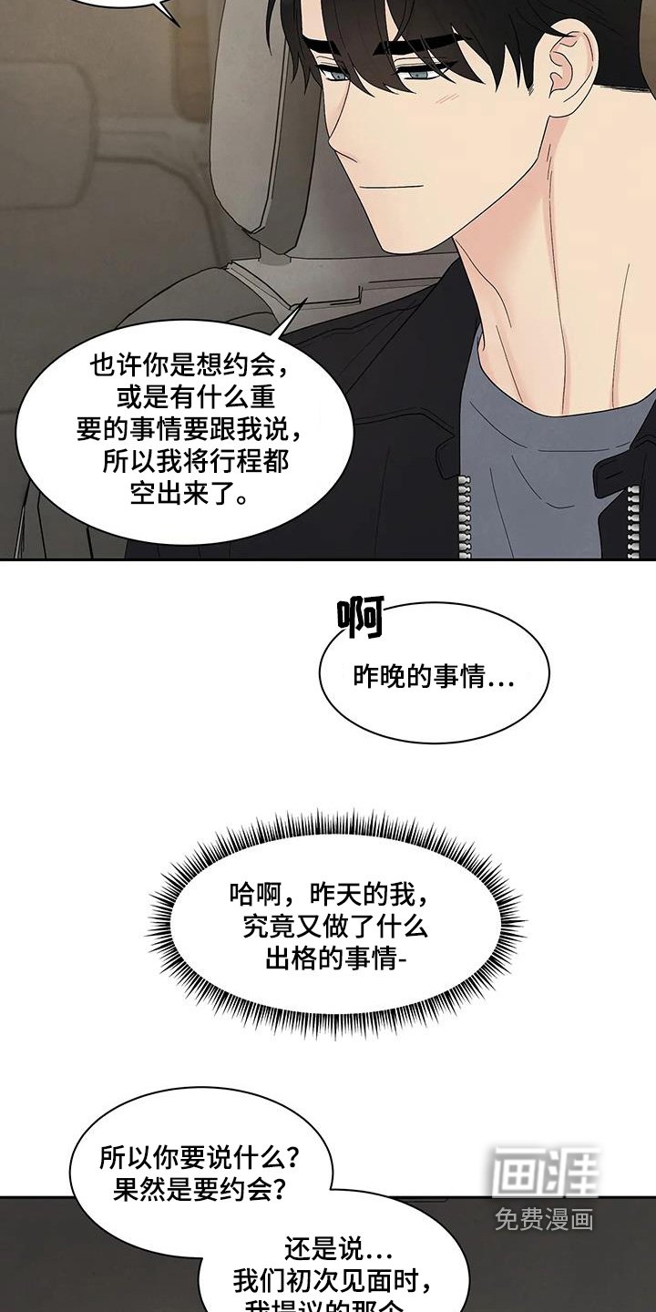第82章：不是那样的