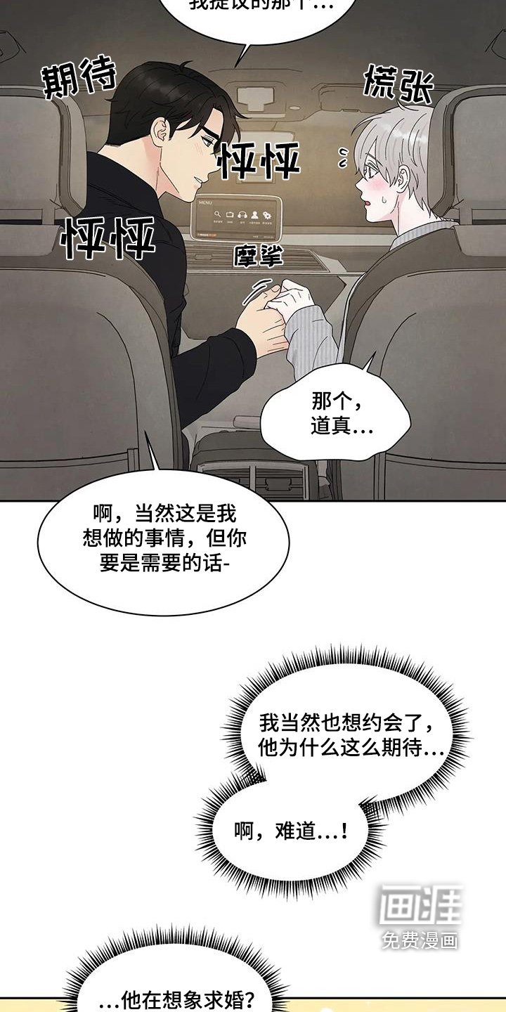 第82章：不是那样的