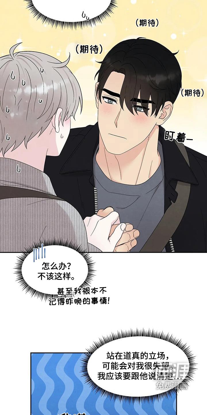 第82章：不是那样的