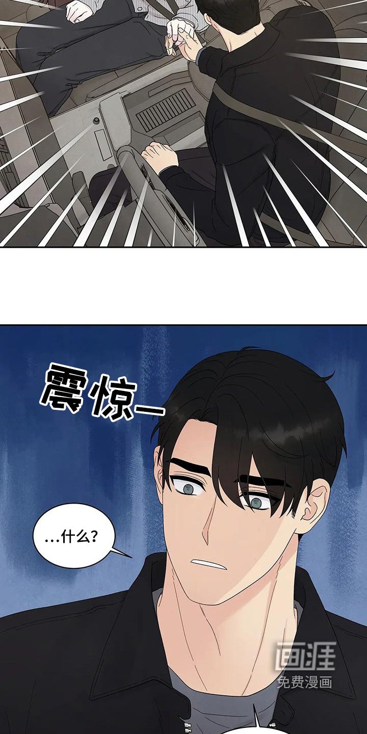 第82章：不是那样的