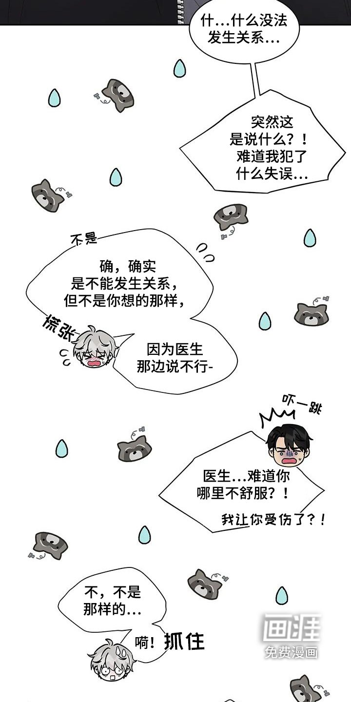 第82章：不是那样的