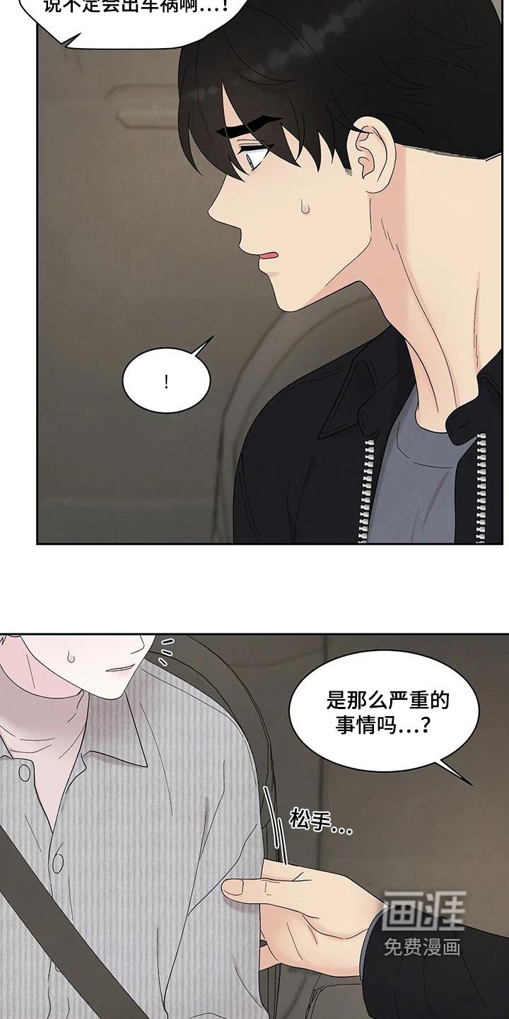 第82章：不是那样的