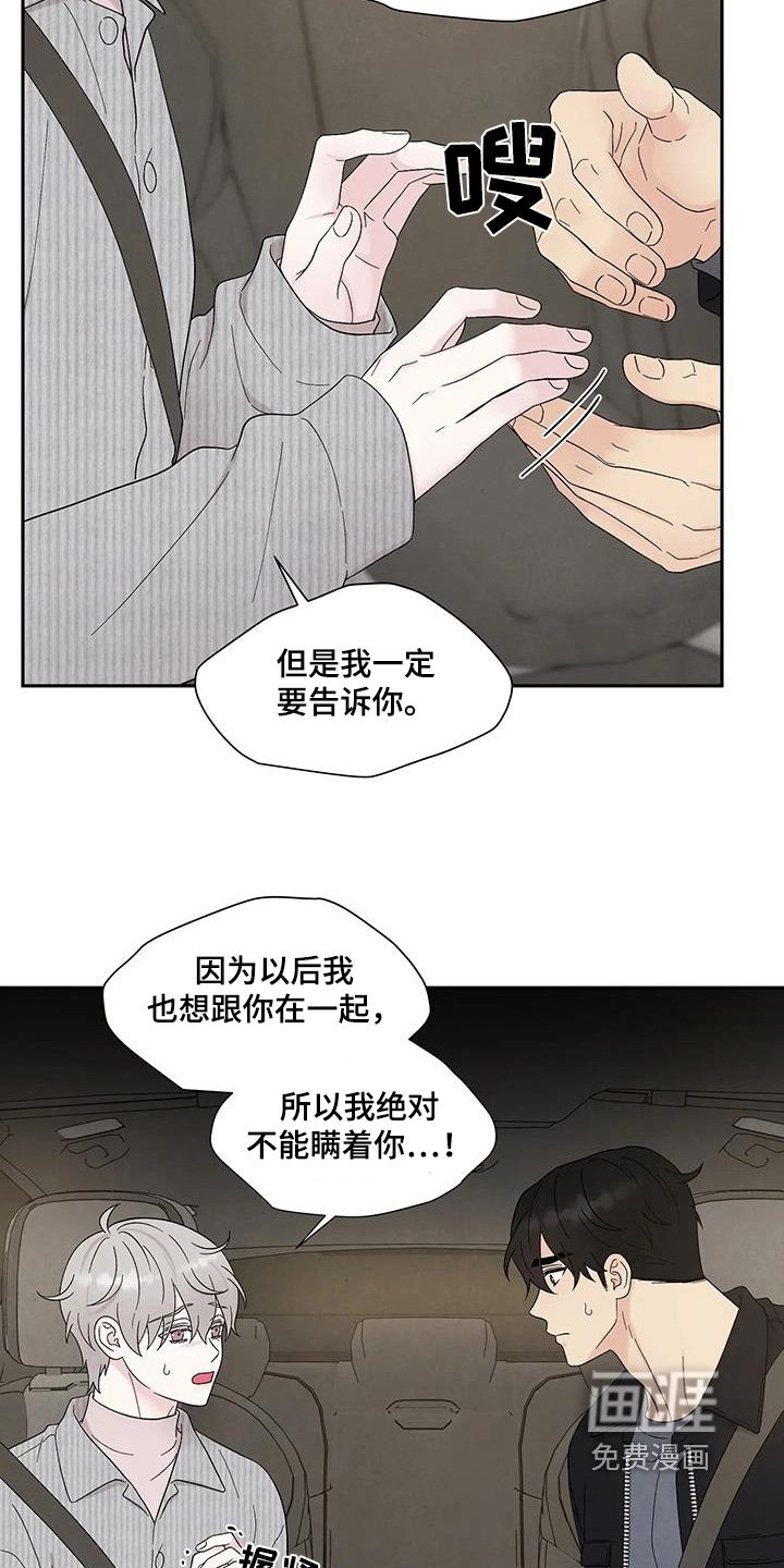 第82章：不是那样的