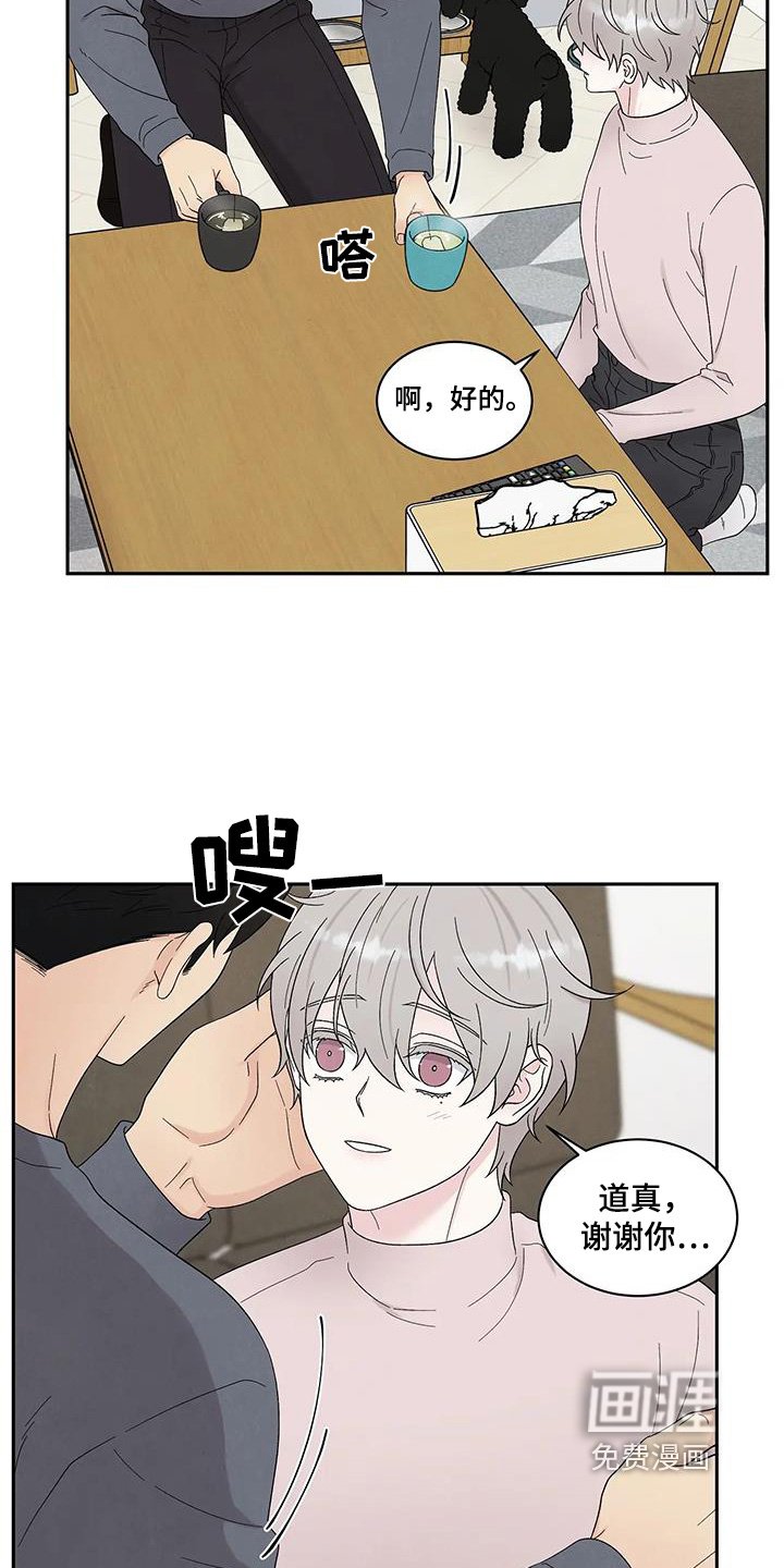第82章：不是那样的