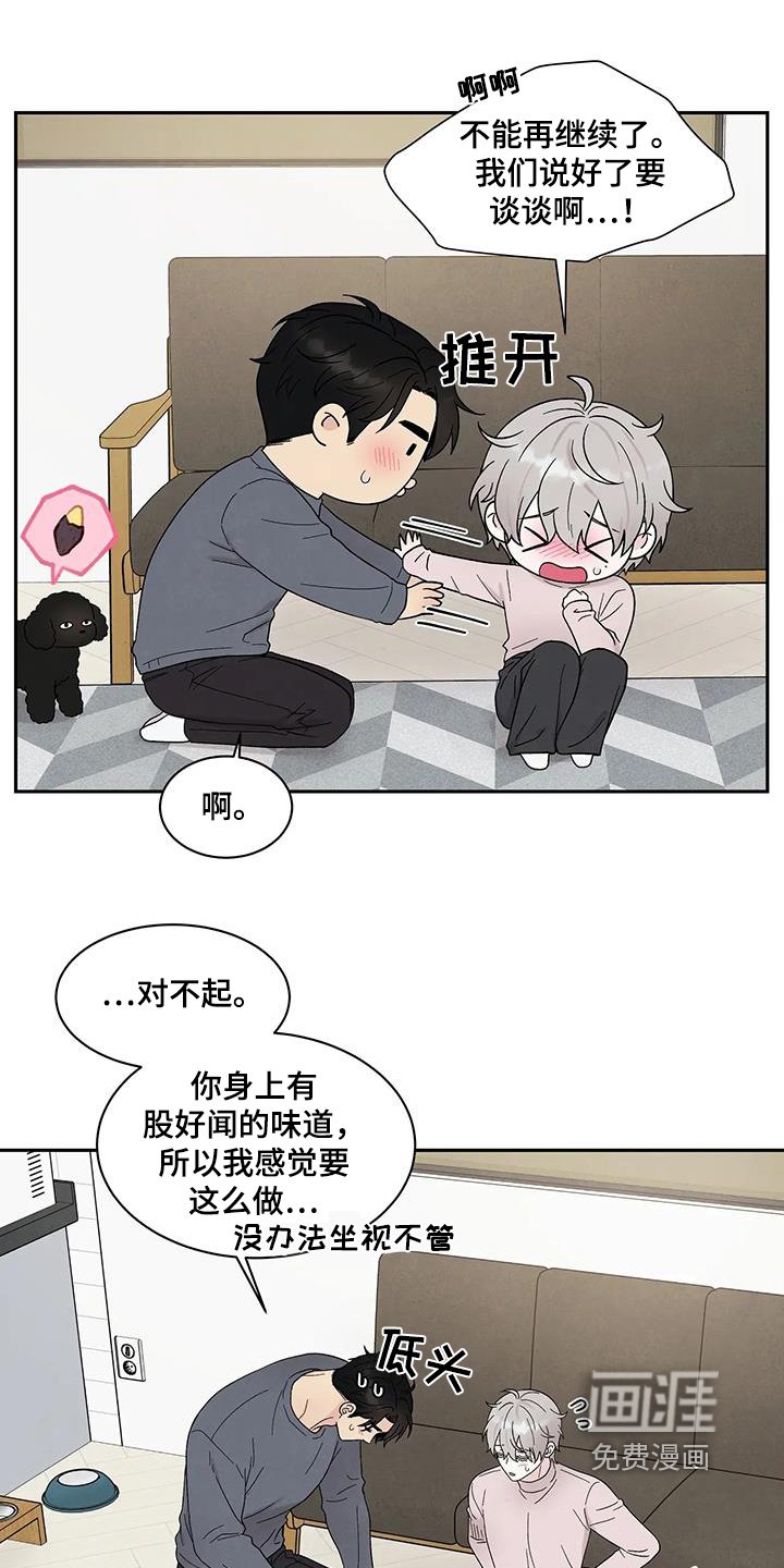 第82章：不是那样的