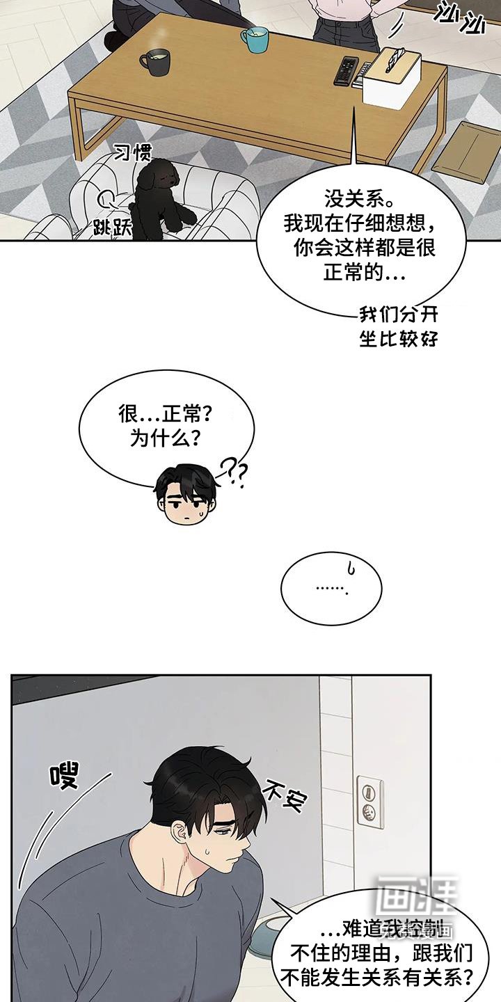 第82章：不是那样的
