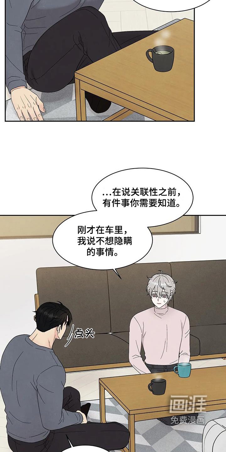 第82章：不是那样的