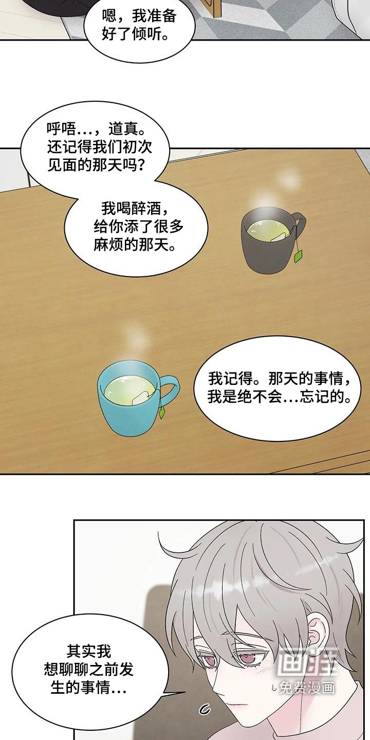 第82章：不是那样的
