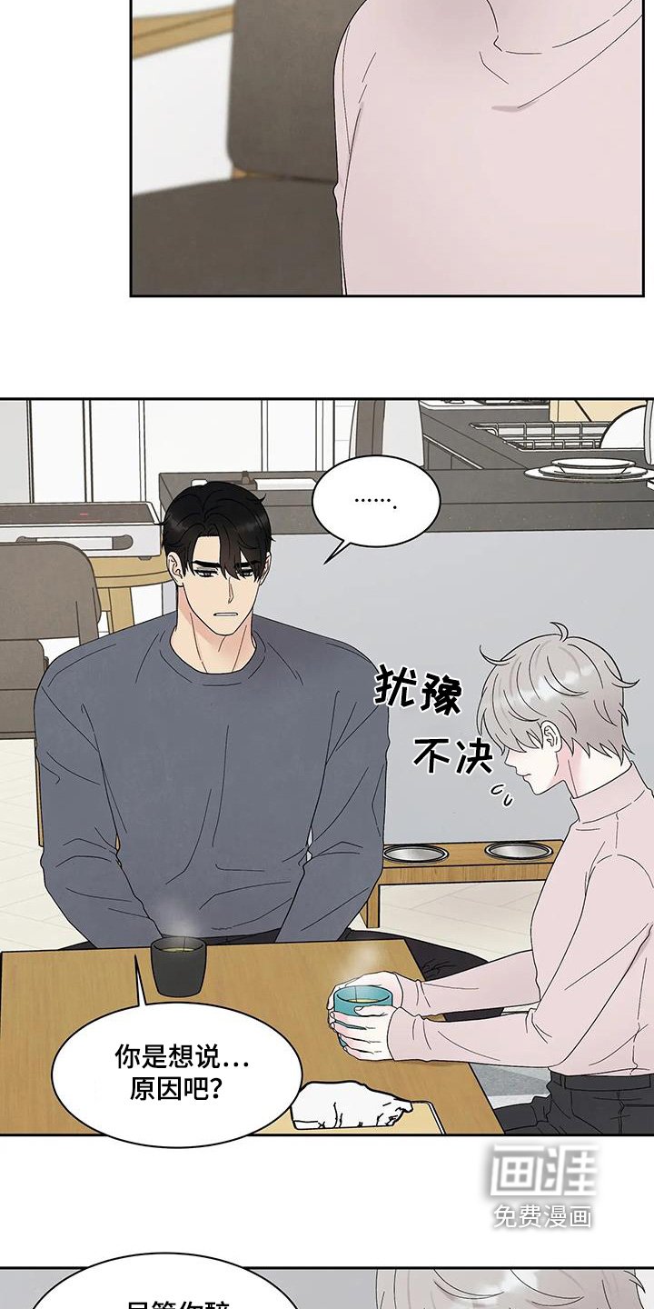 第82章：不是那样的