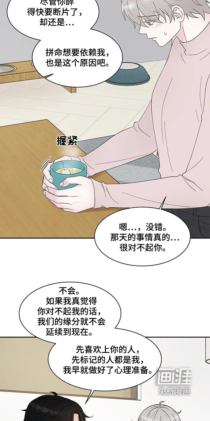 第82章：不是那样的
