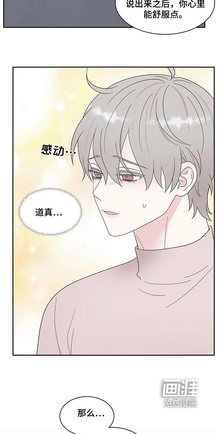 第82章：不是那样的
