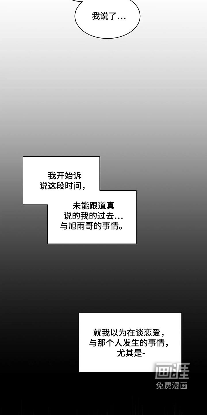 第82章：不是那样的