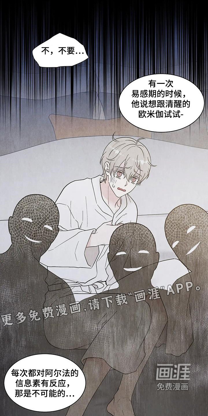 第82章：不是那样的