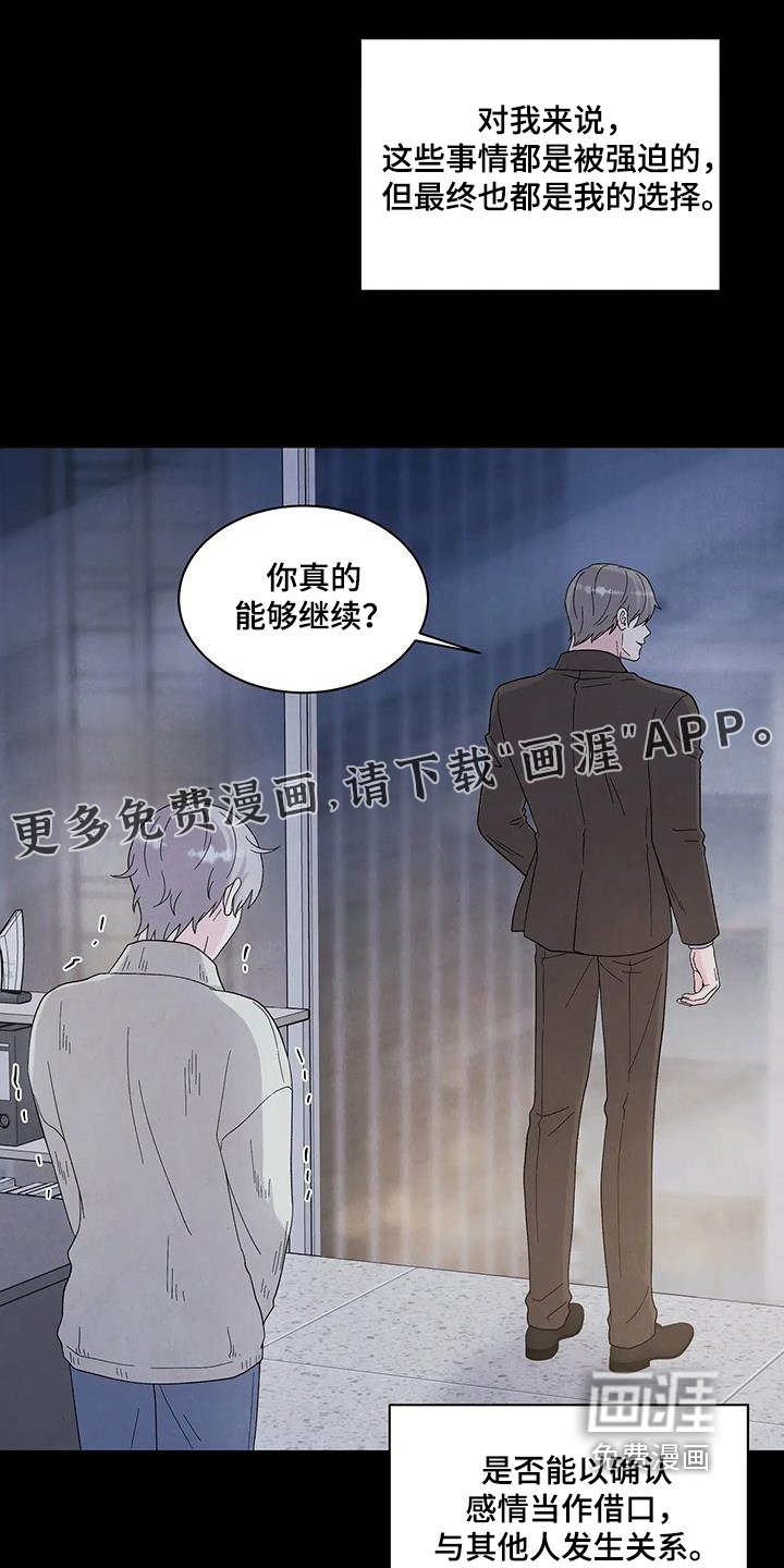 第83章：跟我结婚吗