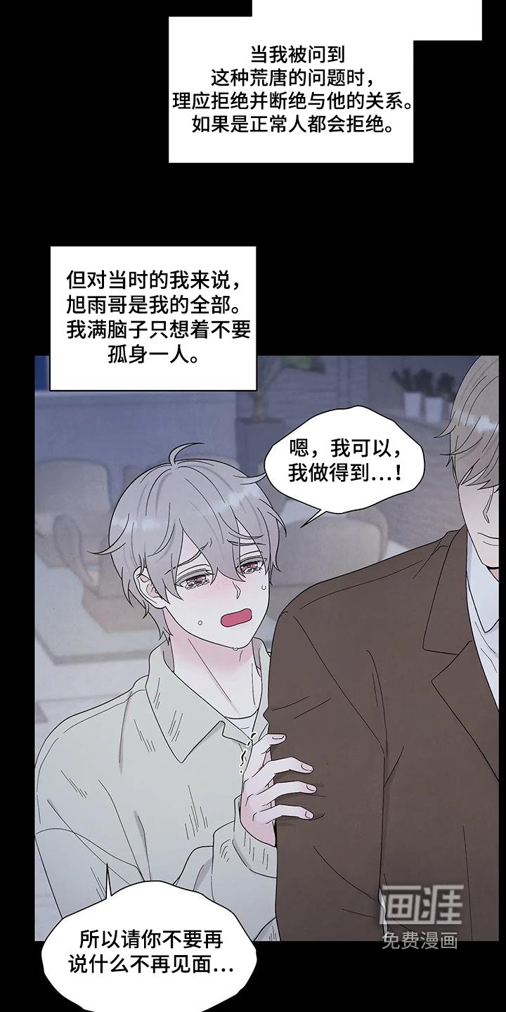 第83章：跟我结婚吗