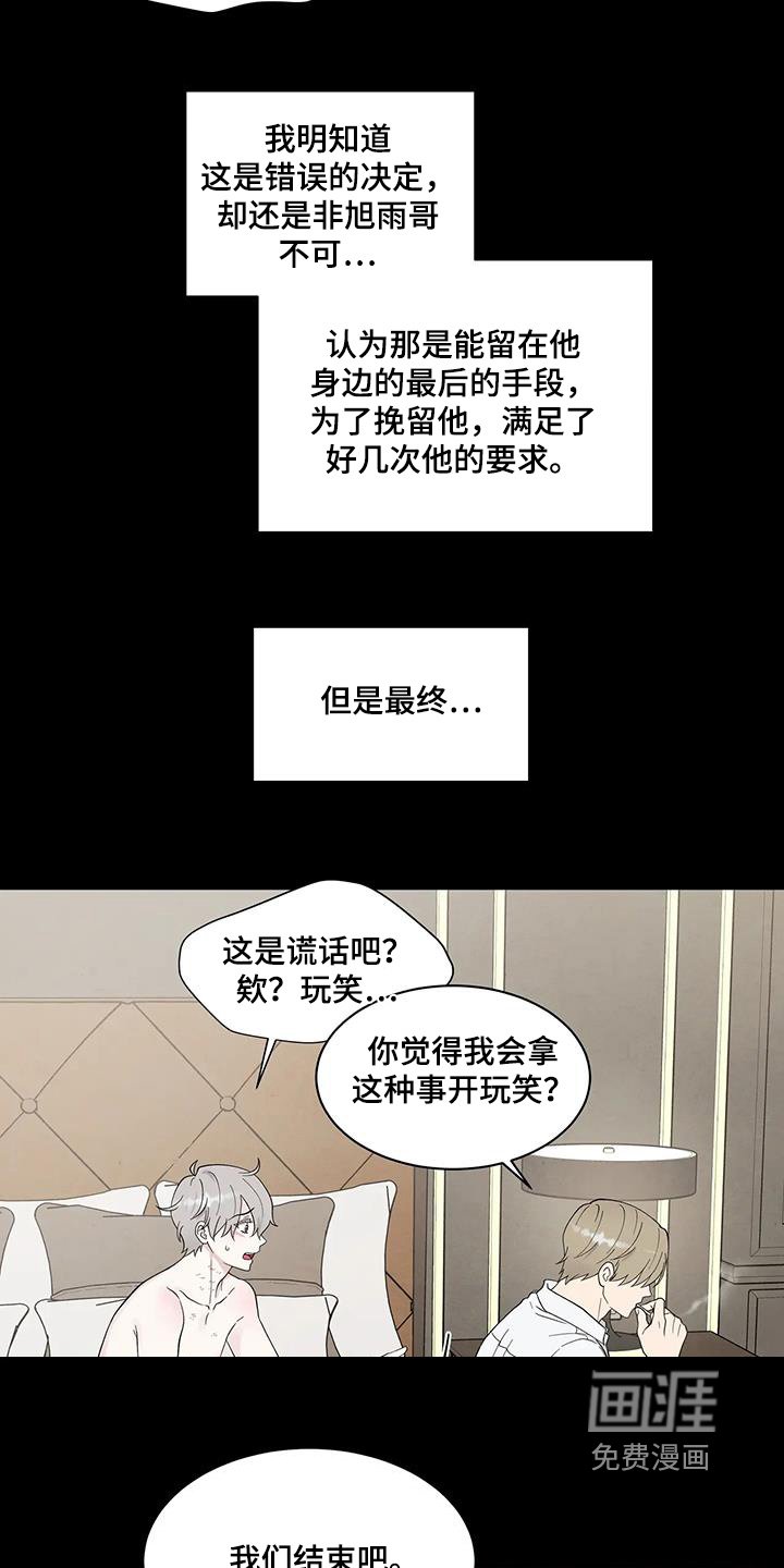 第83章：跟我结婚吗